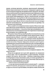 Внутренняя сила. Как заявить о себе во весь голос и научиться отстаивать свои интересы